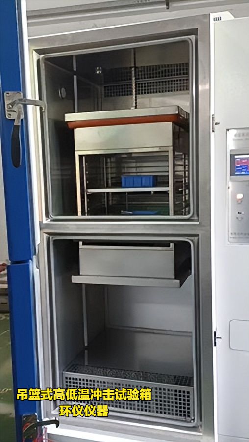 吊籃式高低溫沖擊試驗箱產(chǎn)品方案(圖2)