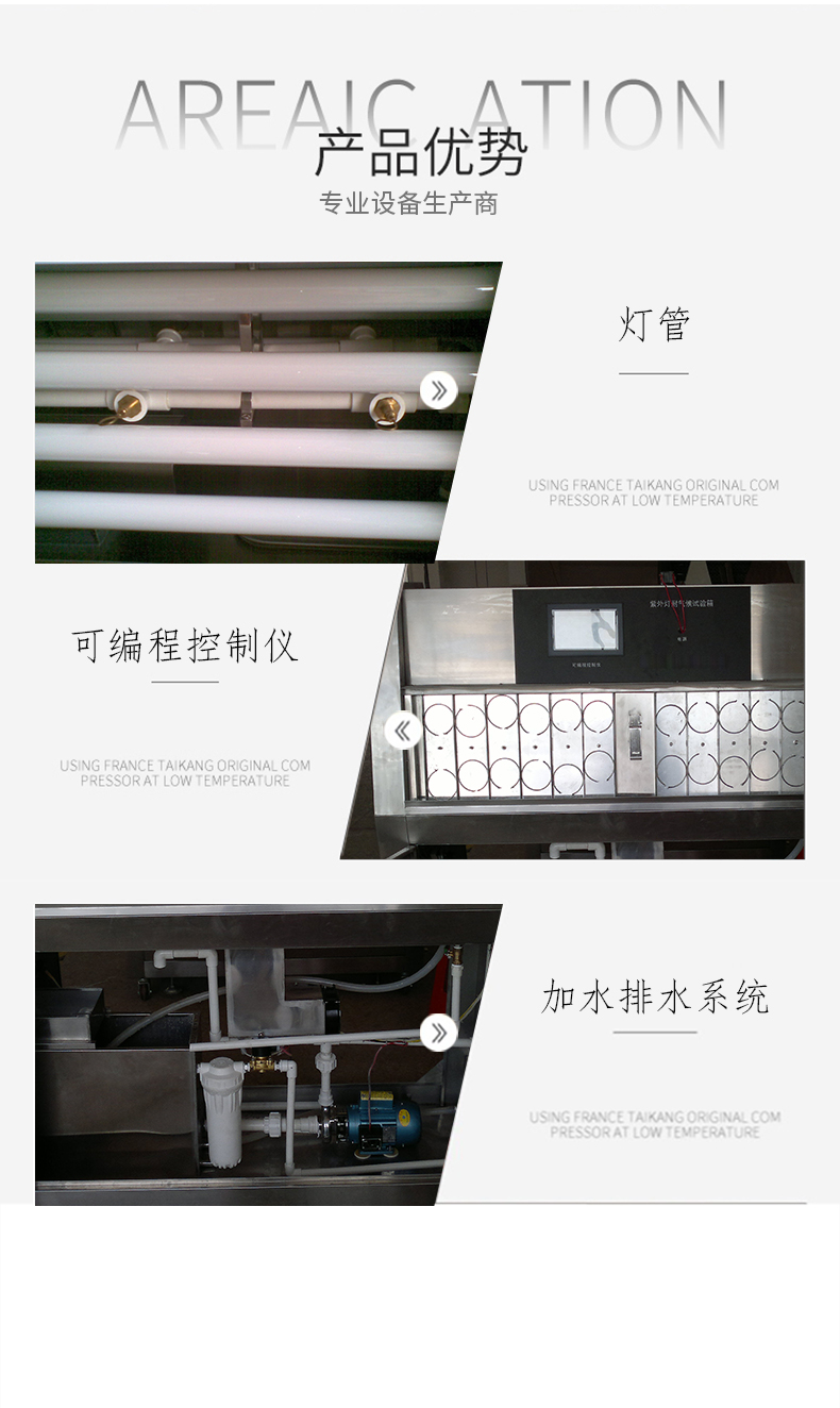 紫外耐候試驗箱(圖4)