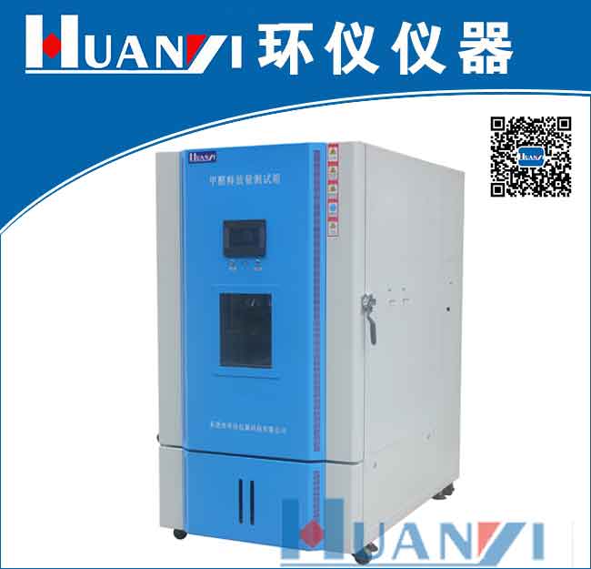 甲醛釋放量環(huán)境 甲醛釋放量環(huán)境