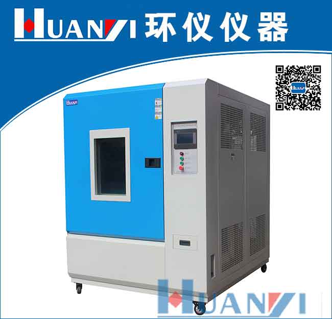 VOC環(huán)境試驗箱 VOC環(huán)境試驗箱