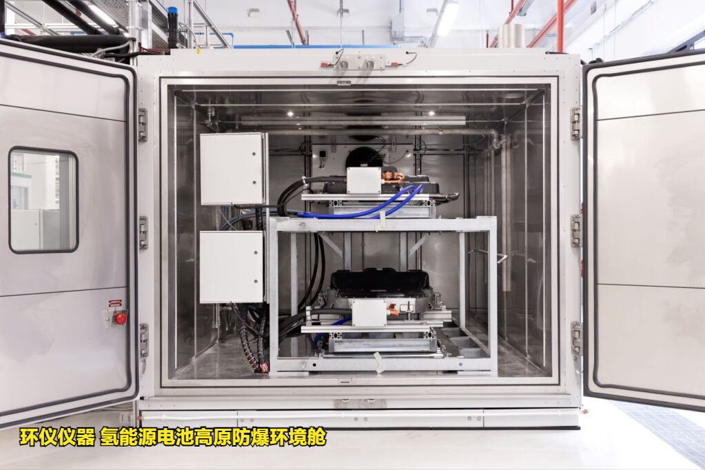 氫能源電池高原防爆環(huán)境艙的高原測(cè)試控制方法(圖3)