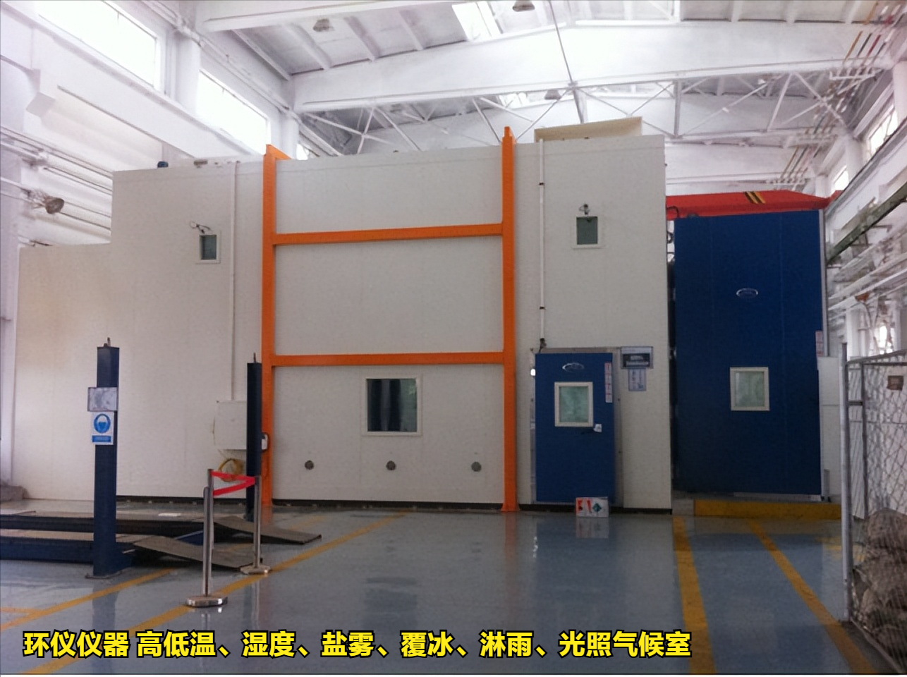 高低溫、濕度、鹽霧、覆冰、淋雨、光照氣候室的系統設計(圖1)