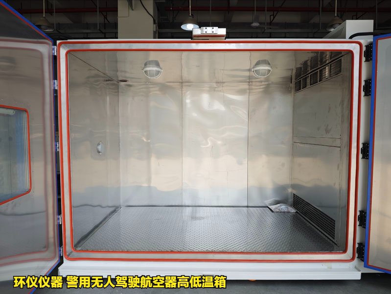 警用無人駕駛航空器高低溫箱的試驗步驟(圖3)