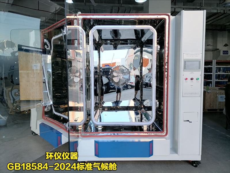 GB18584-2024標準氣候艙(圖5)