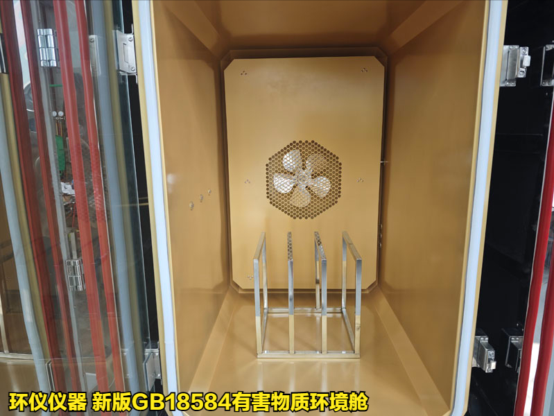 新版GB18584有害物質環境艙整體設計(圖3)