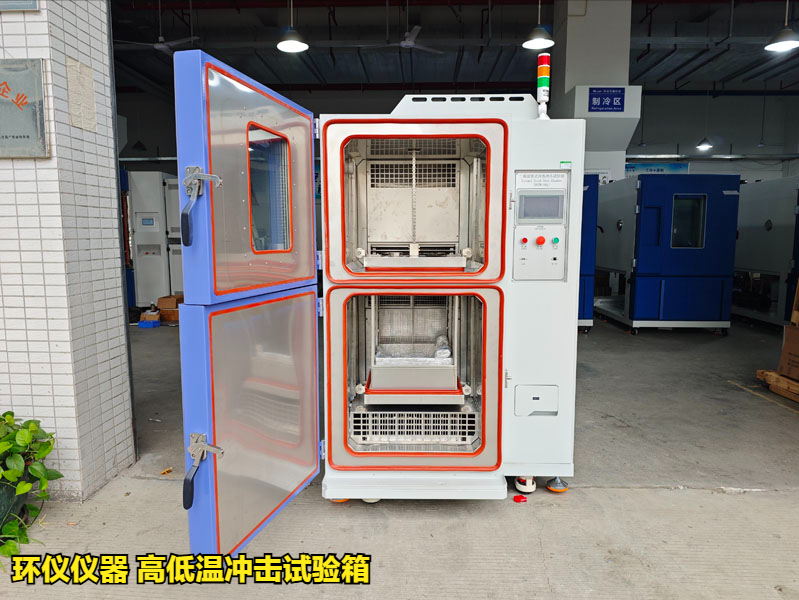 高低溫沖擊試驗(yàn)箱(圖4)